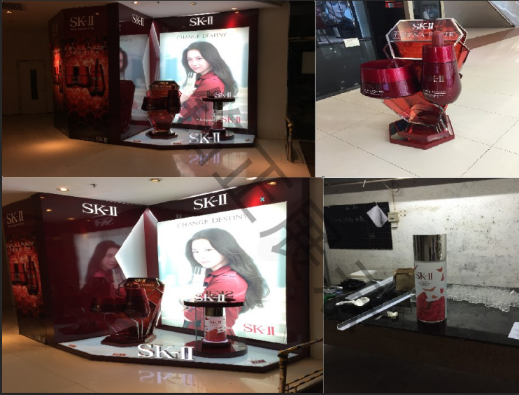 SK-II